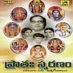 K. Jamuna Rani Songs MP3 Download